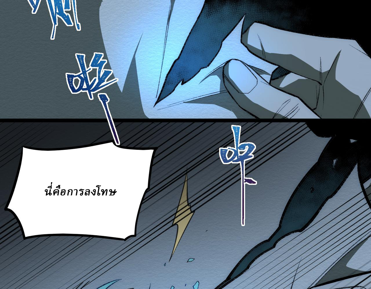 I created an Urban Legend ตอนที่ 38 หน้า 34