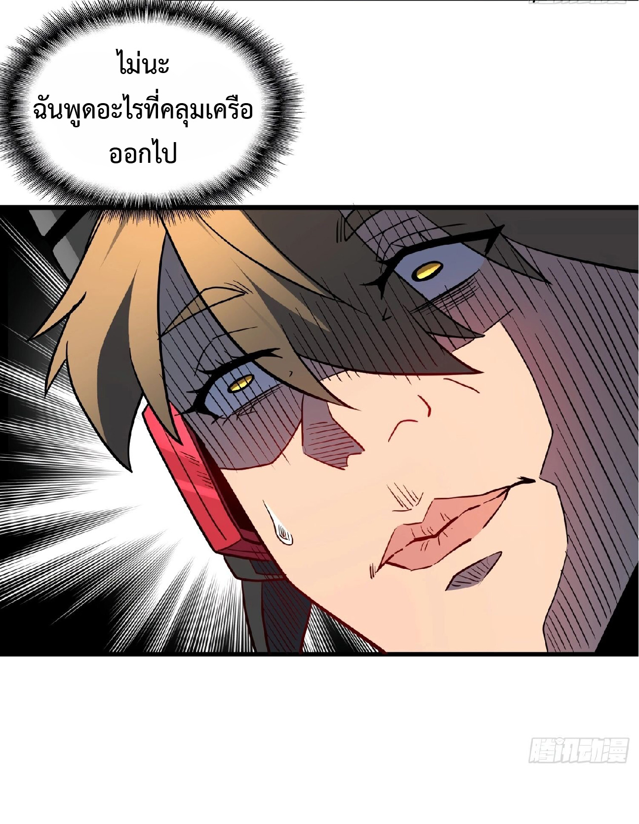 The People On Earth Are Too Ferocious ตอนที่ 163 หน้า 30