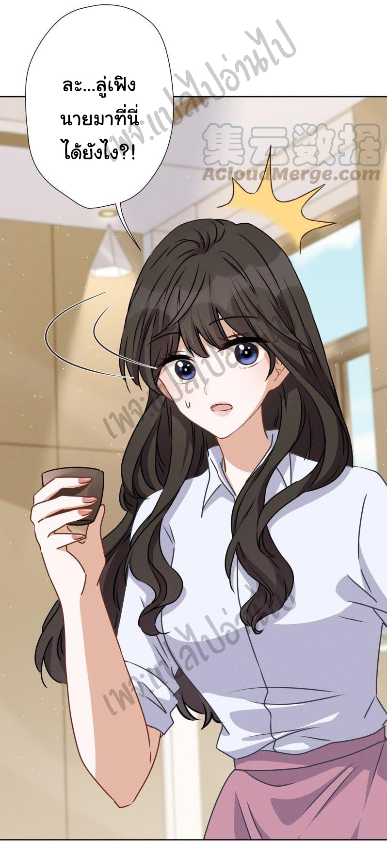 Lu Feng is the best son-in-law สุดยอดลูกเขย "ลู่เฟิง" ตอนที่ 21 หน้า 21