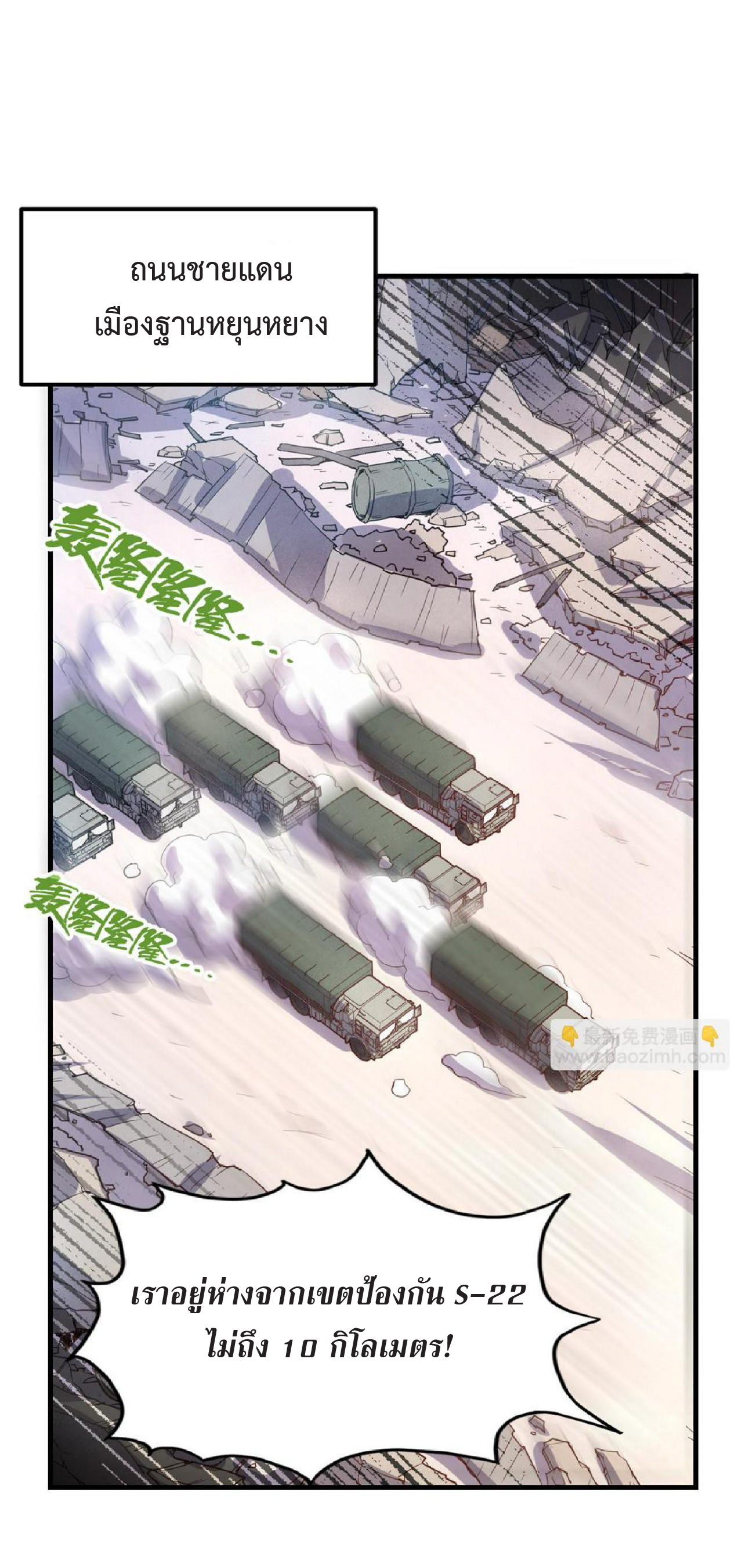 ปรมจารย์ควบคุมองค์ประกอบธาตุ ตอนที่ 19 หน้า 2