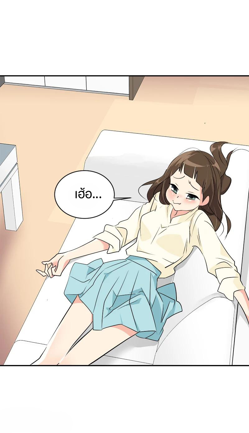 หัวใจดวงนี้ พิเศษเพื่อเธอ ตอนที่ 6 หน้า 4