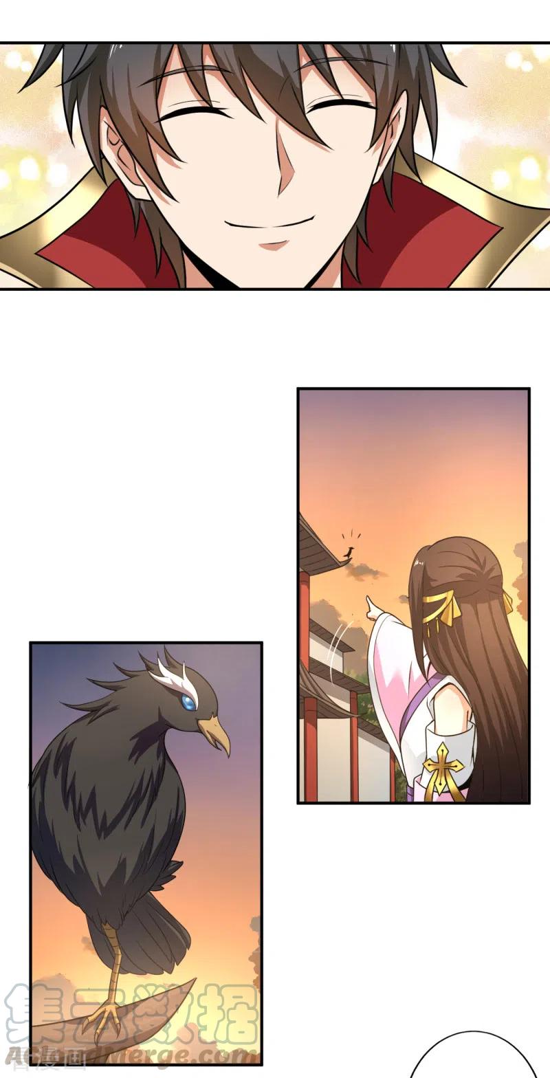 One Sword Reigns Supreme ตอนที่ 115 หน้า 20