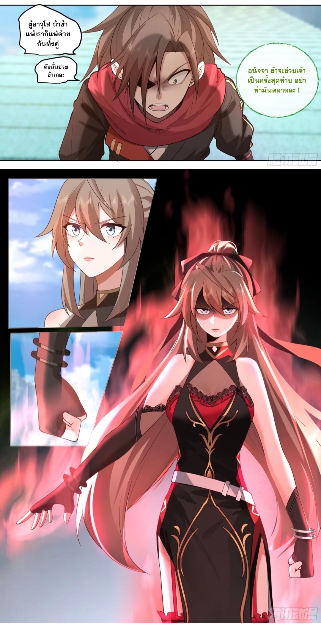 ข้ามาในโลกนี้ในฐานะวายร้าย ตอนที่ 6 หน้า 5