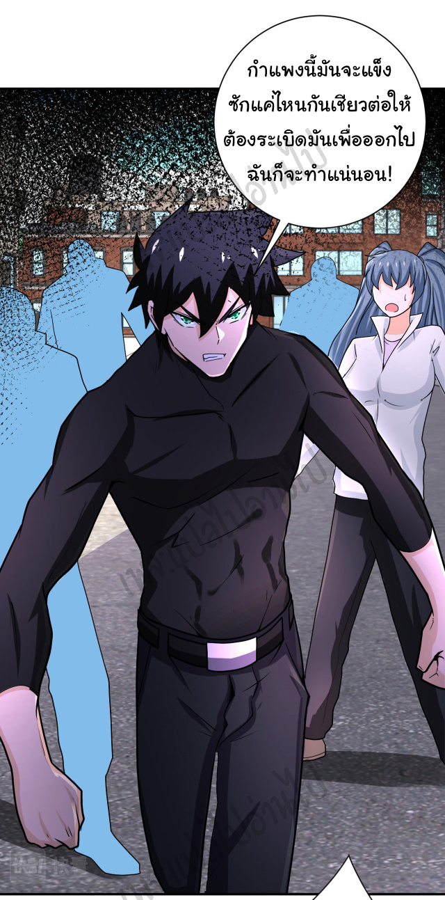 Apocalyptic Super System ตอนที่ 241 หน้า 7