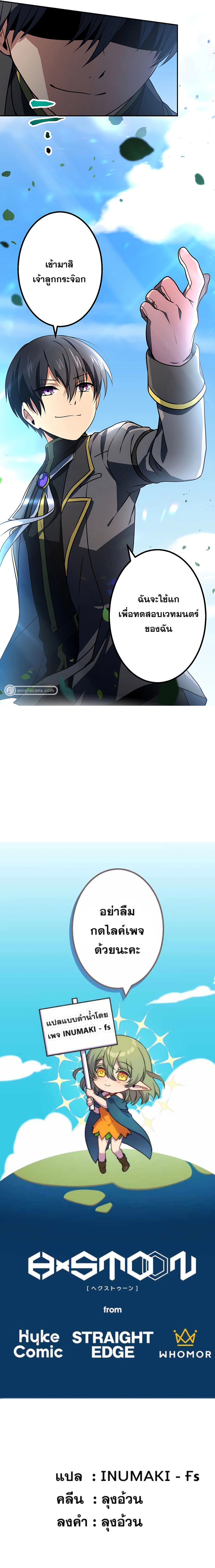 เกิดใหม่เป็นนักเวทย์ที่แข็งแกร่งที่สุดด้วยความรู้ในฐานะผู้เขียนนิยาย ตอนที่ 14 หน้า 15