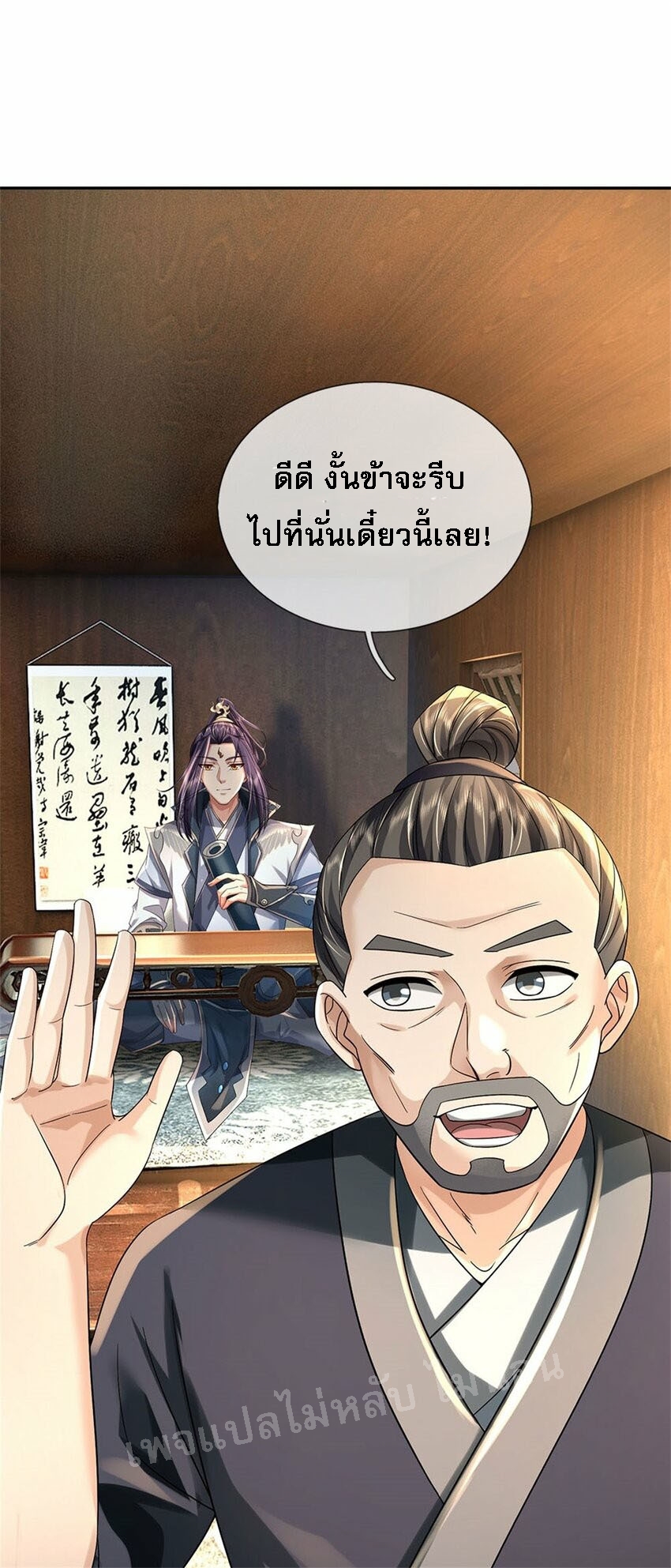 ข้าถูกเลี้ยงดูมาโดยยัยปีศาจ ตอนที่ 1 หน้า 12