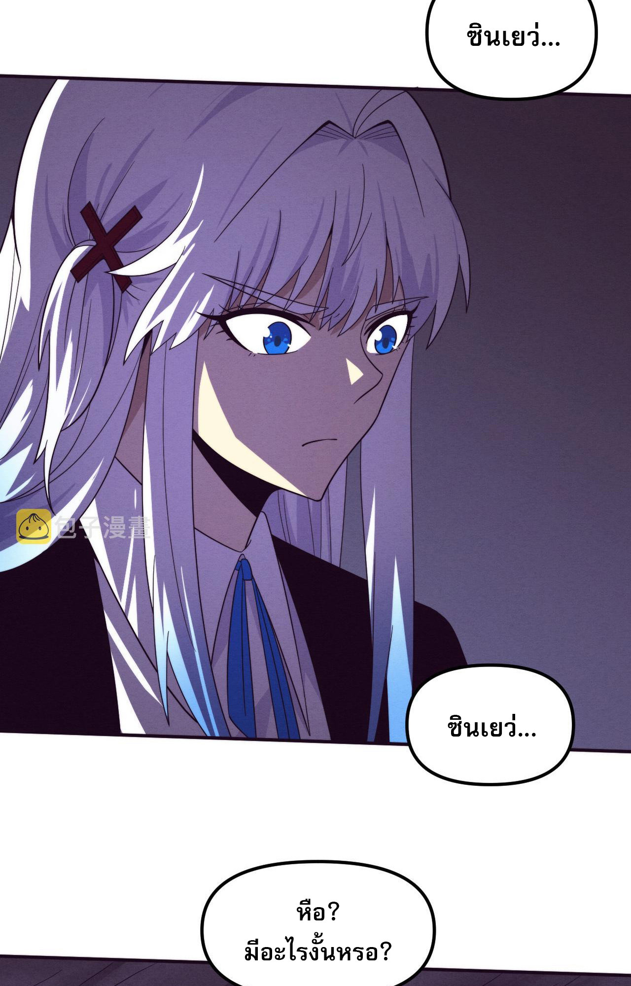 The Frenzy Of Evolution ตอนที่ 91 หน้า 5