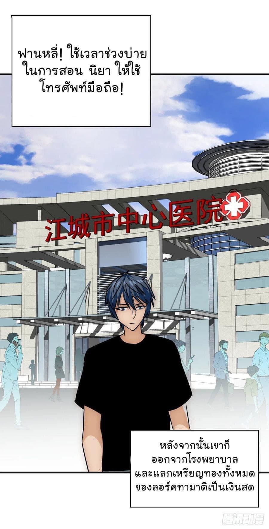 Le lt Empire (ท่านลอร์ด ต่างโลก) ตอนที่ 15 หน้า 7