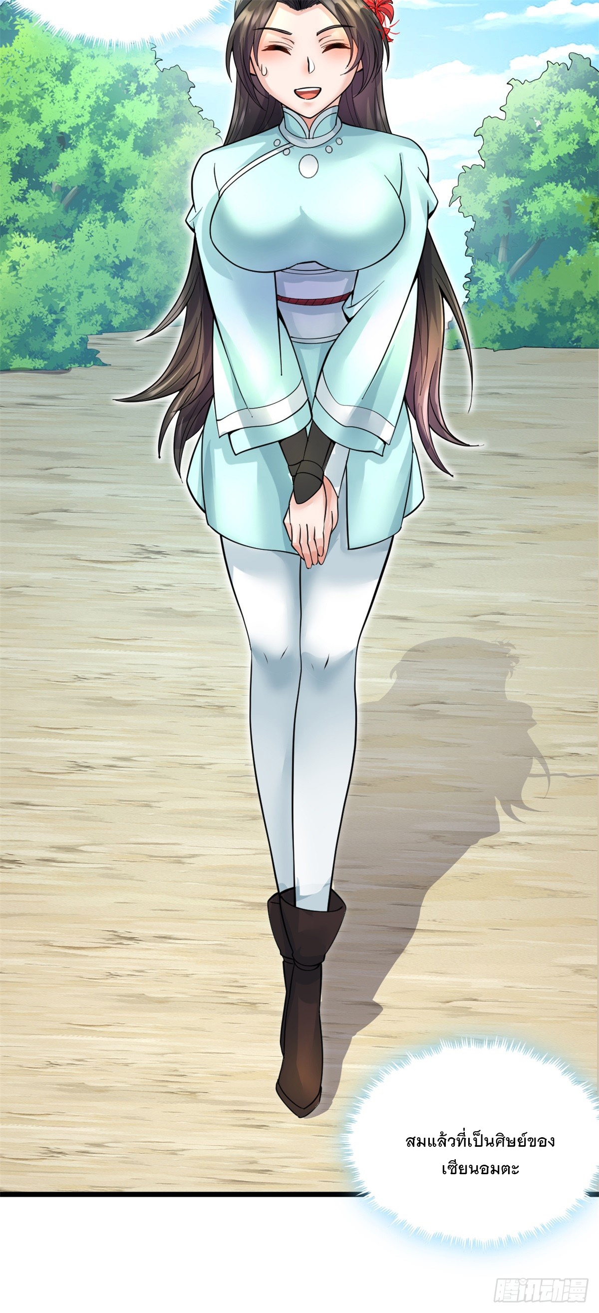 ด้วยเขตแดนกระบี่ ข้าสามารถเป็นเซียนกระบี่ได้ ตอนที่ 33 หน้า 31