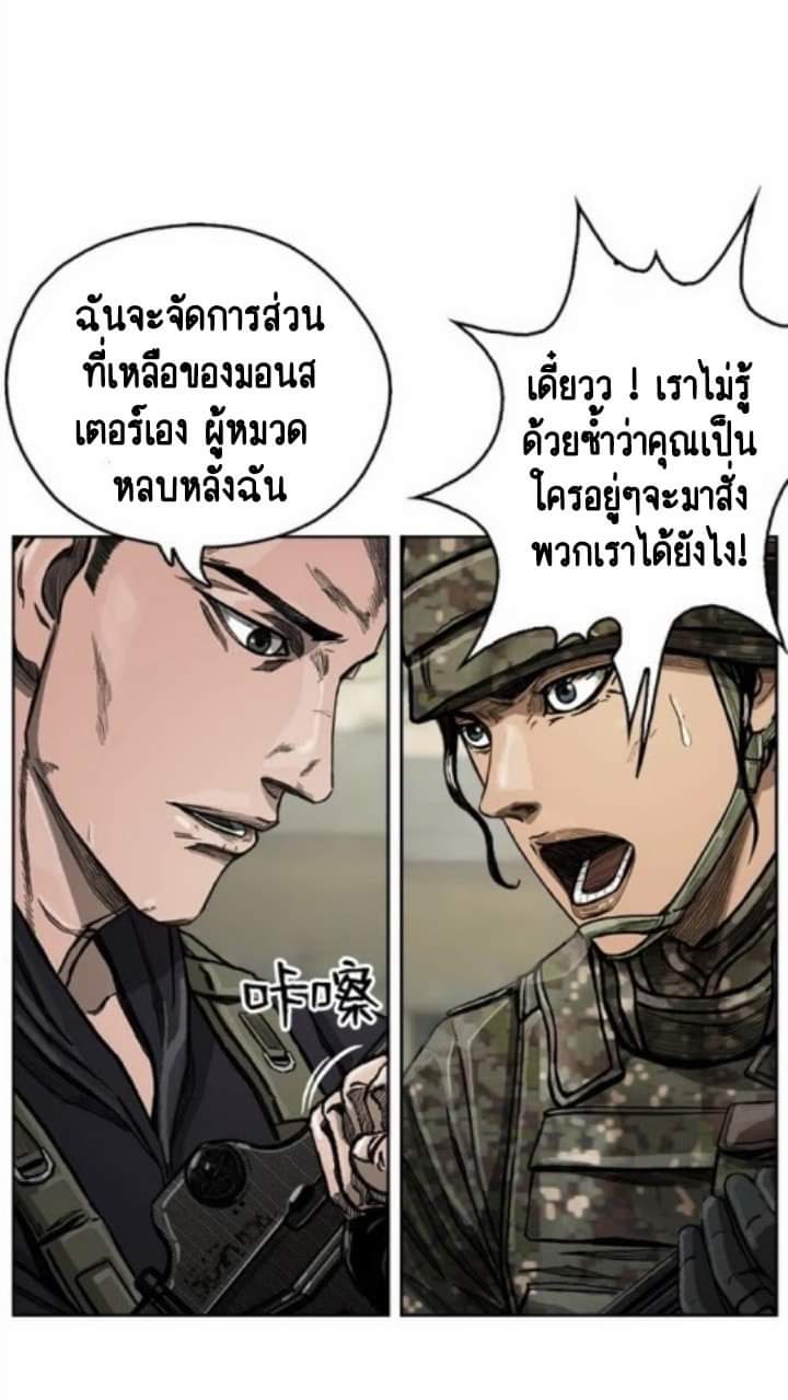 ข้าคือนักล่า ตอนที่ 8 หน้า 13