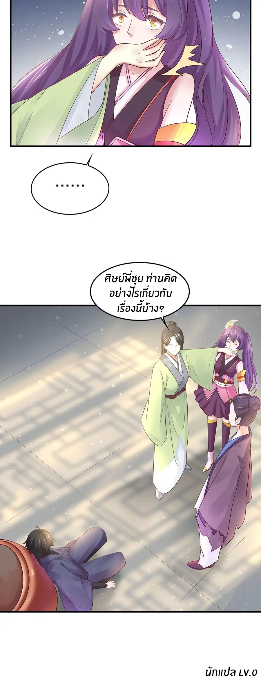 ก้าวผ่านเส้นสายเลือด ตอนที่ 4 หน้า 14