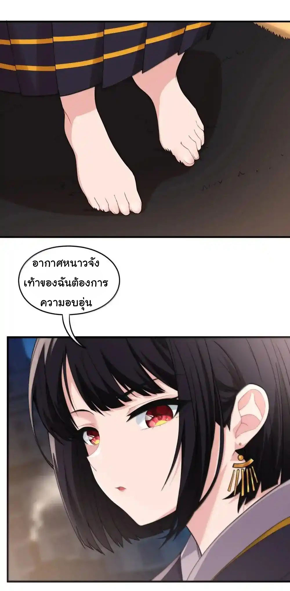 อัจฉริยะสุดชั่วร้ายสายแปรธาตุ ตอนที่ 21 หน้า 43