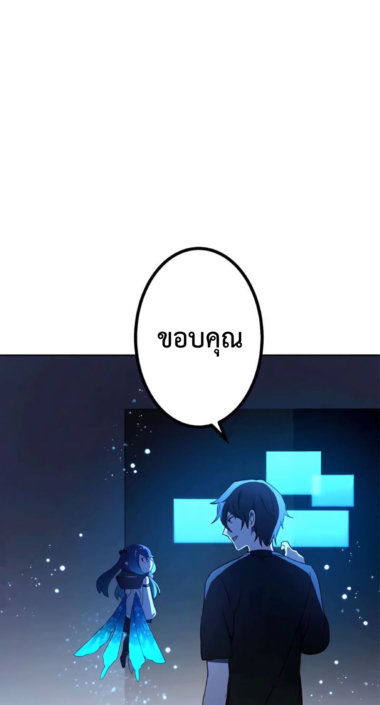 การกลับชาติมาเกิดของจอมเวทย์ต้องห้าม (Reincarnation of the Forbidden Archmage) ตอนที่ 14 หน้า 33