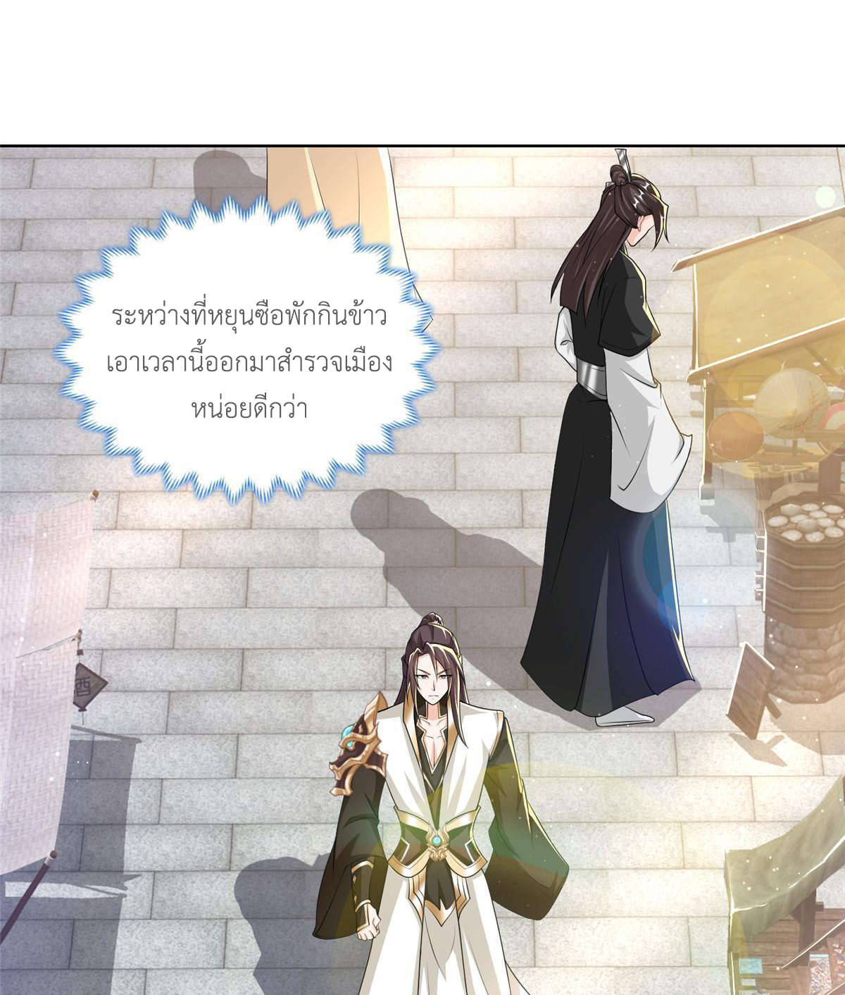 (ชนจีน) Dragon Master (จูหมิง นักรบเซียนมังกร) ตอนที่ 134 หน้า 4
