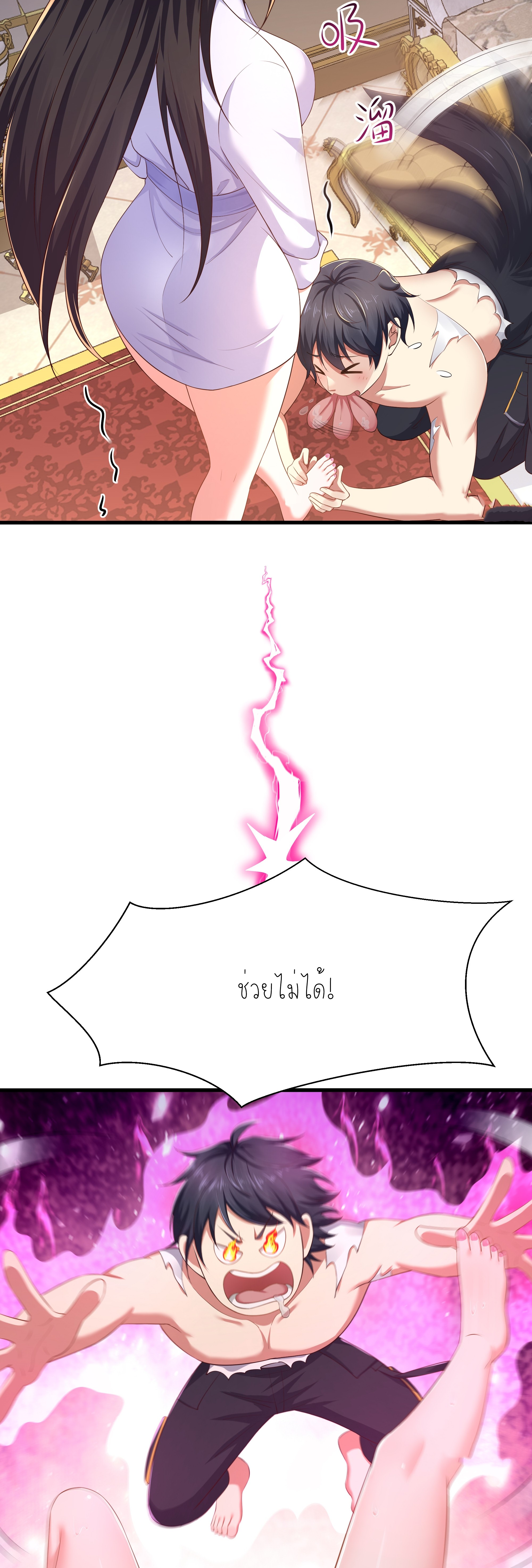 ตายในเกม เกิดใหม่ในร่างราชาปีศาจ ตอนที่ 5 หน้า 12