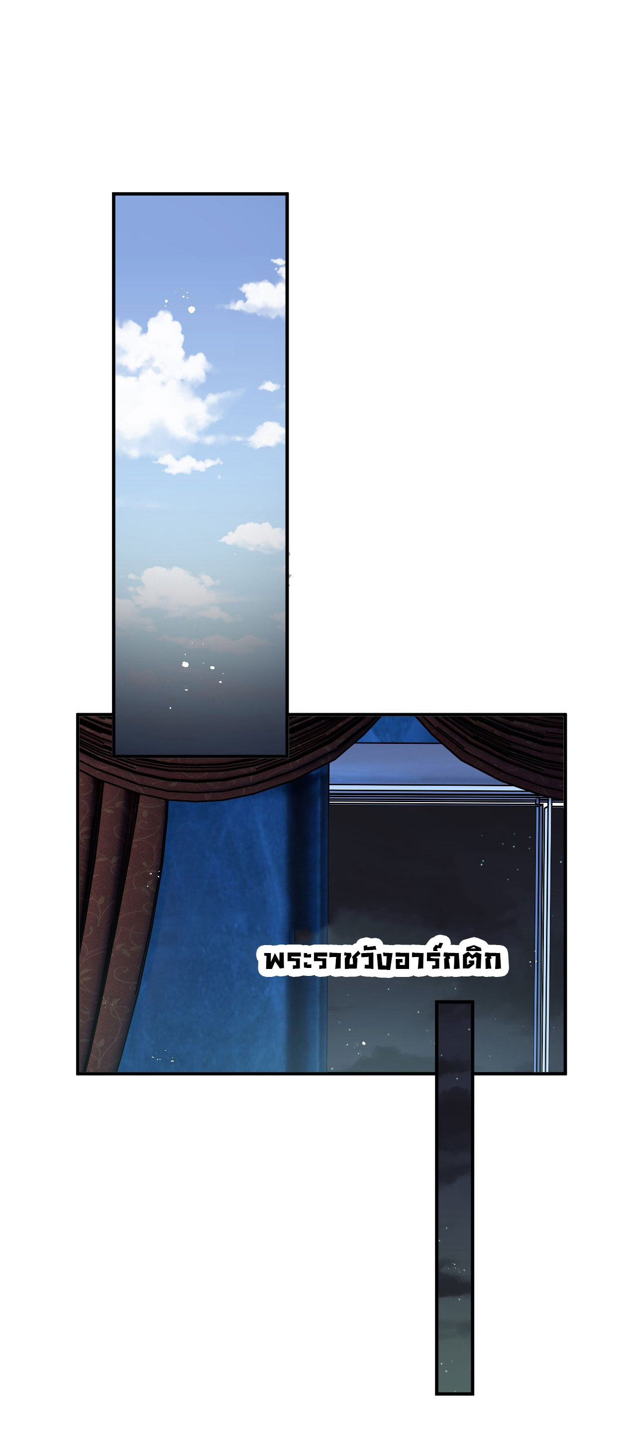 ข้าเพียงต้องการฝึกฝนศิษย์น้องหญิงก็เท่านั้น ตอนที่ 50 หน้า 15