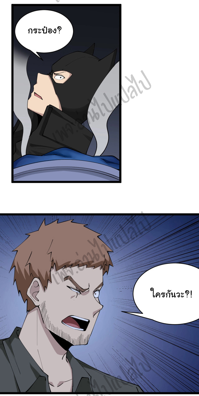 Sanjie Taobao Store ระบบร้านค้าเทพเจ้า ตอนที่ 112 หน้า 19