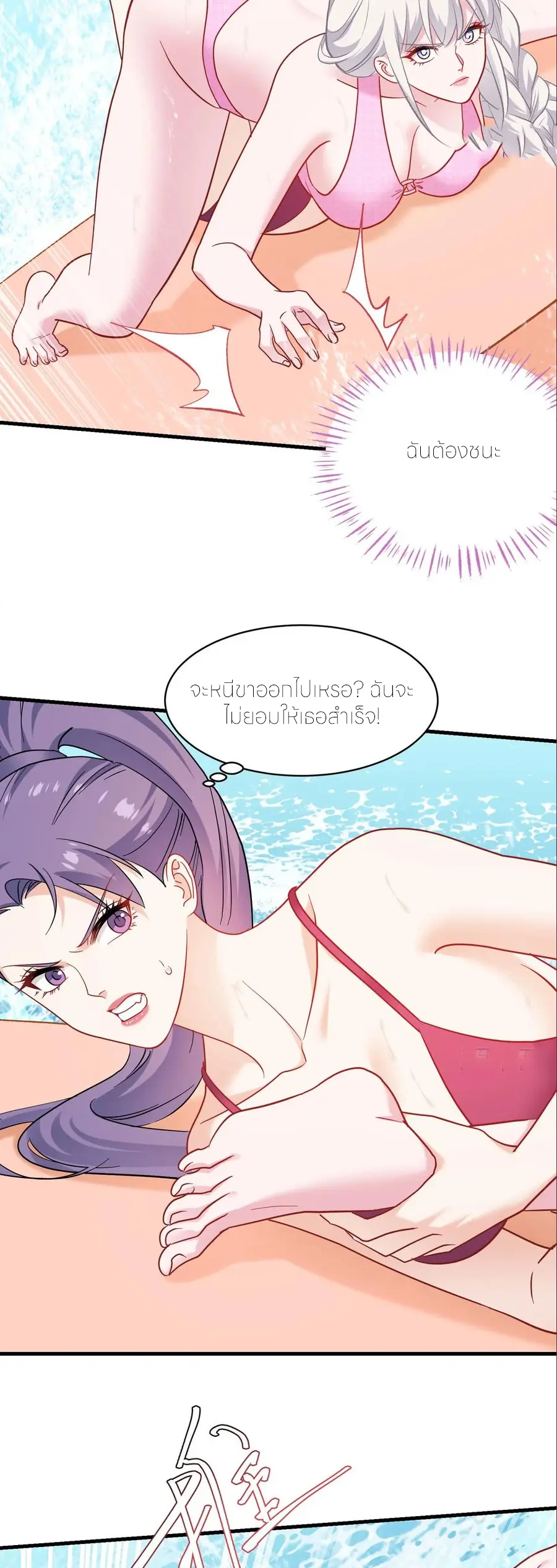 ผมไปเกาะสาวสวยกิน, แต่ตอนนี้ฉันเป็นคนร่ำรวยแล้ว~ ตอนที่ 214 หน้า 25