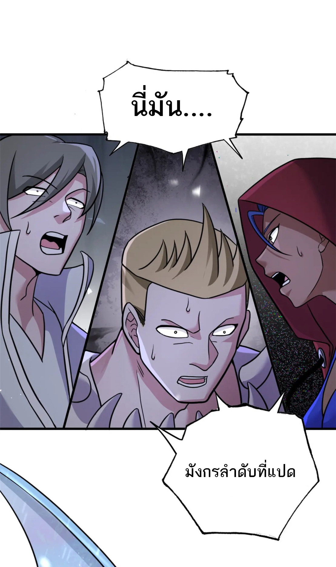โคตรเทพร้านสัตว์อสูร ตอนที่ 85 หน้า 48