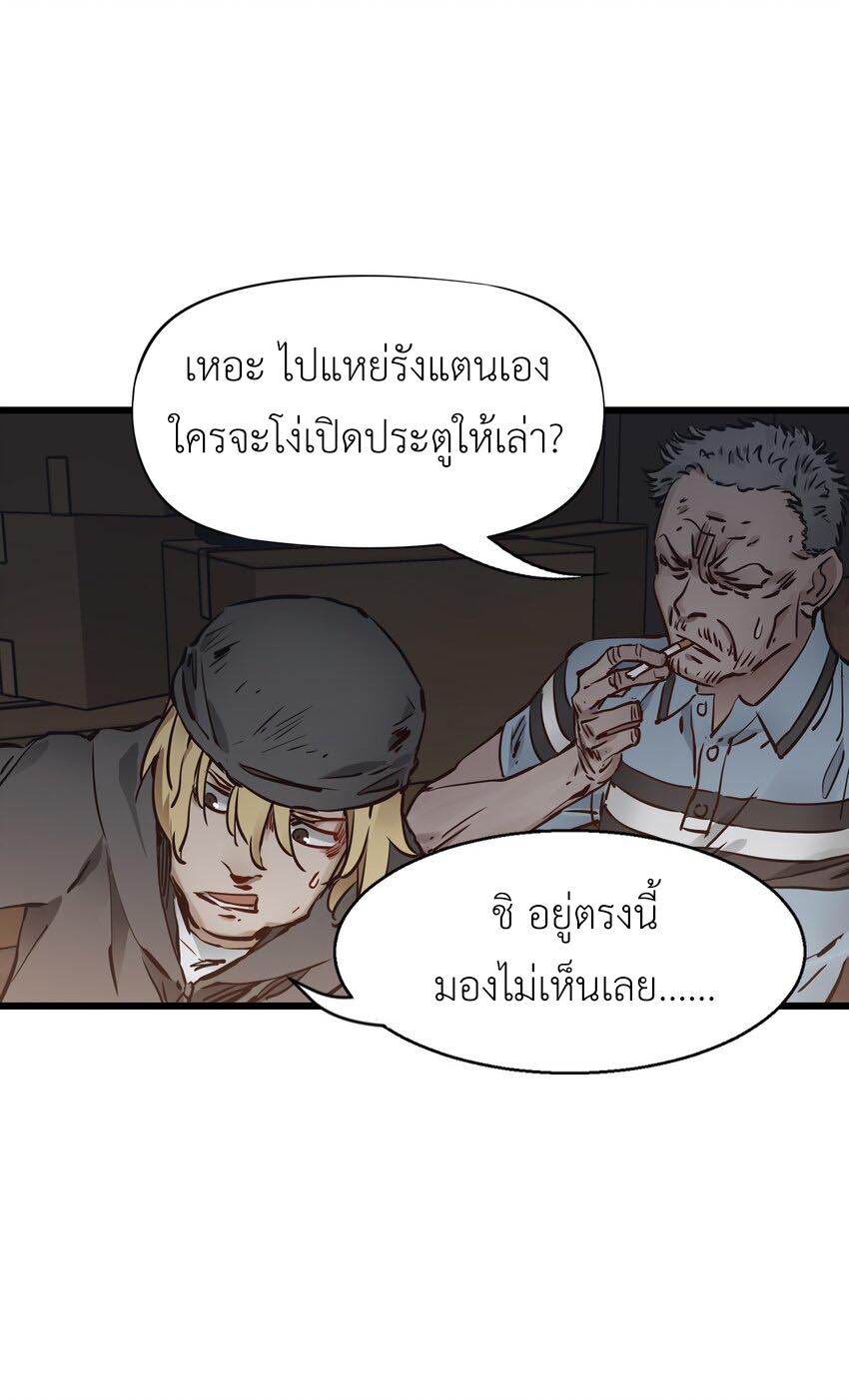 ช่างกล วันสิ้นโลก (Apocalypse Mechanic) ตอนที่ 3 หน้า 18