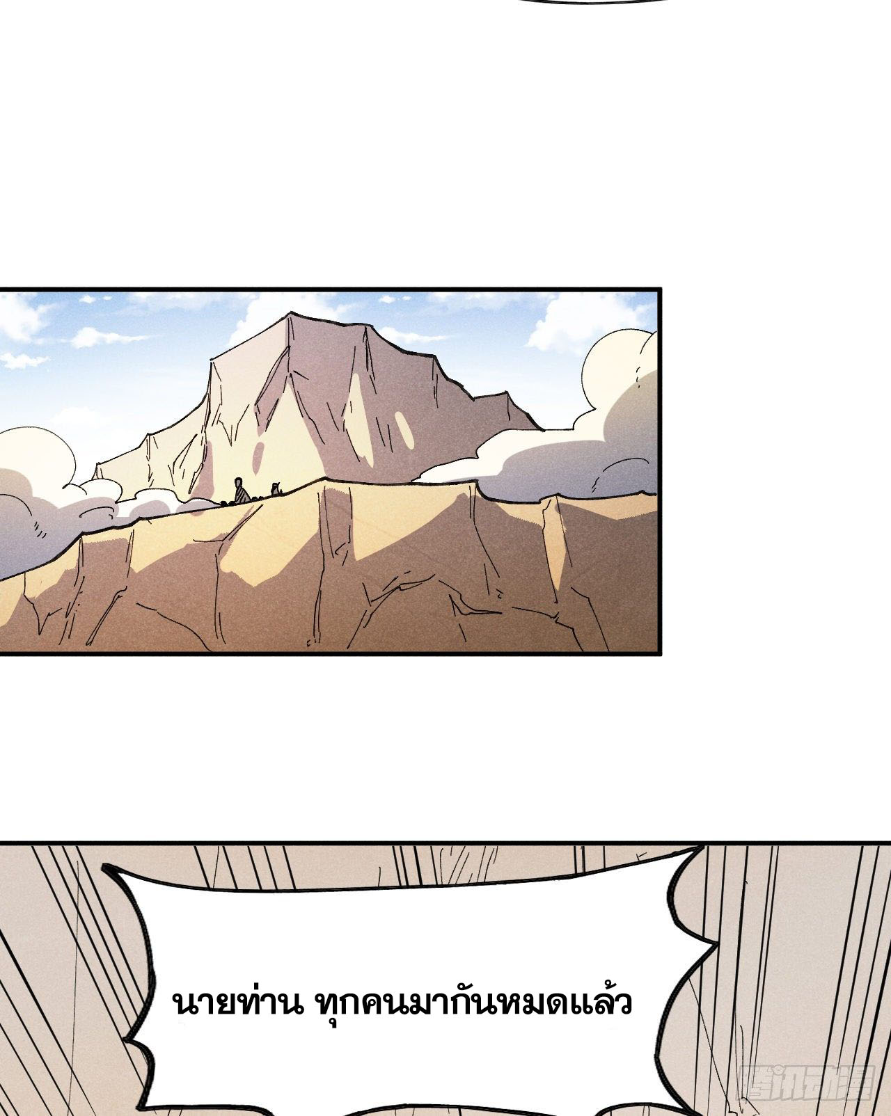 ตูข้านี่แหละเทพ (ทันจีน) ตอนที่ 93 หน้า 38