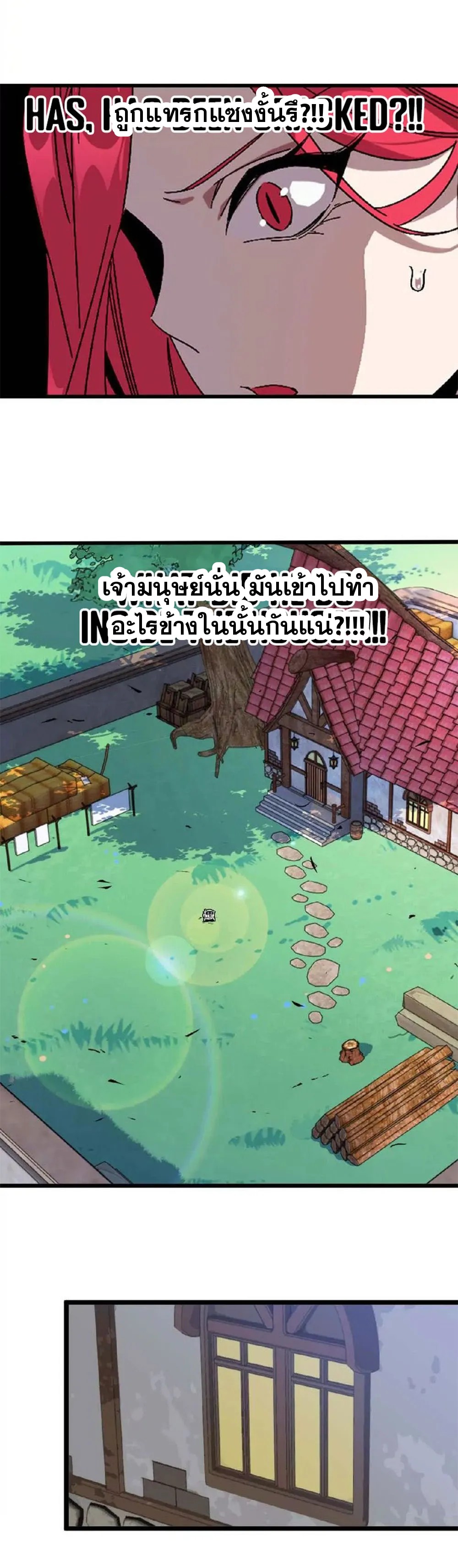 ราชินีปีศาจ (勇者X女魔王) ตอนที่ 4 หน้า 9