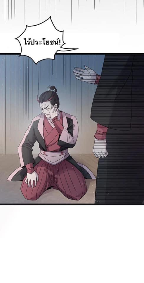 มหาบุรุษ ในตำนาน ตำนานที่หลับใหล (ศิษย์เบิ้มๆ) ตอนที่ 49 หน้า 35