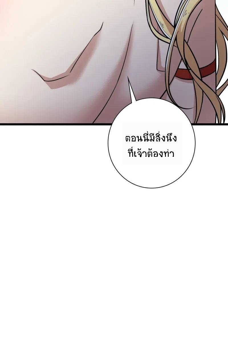 ชีวิตอันสันโดษของจักพรรดิ์หลินเกอ ตอนที่ 28 หน้า 35