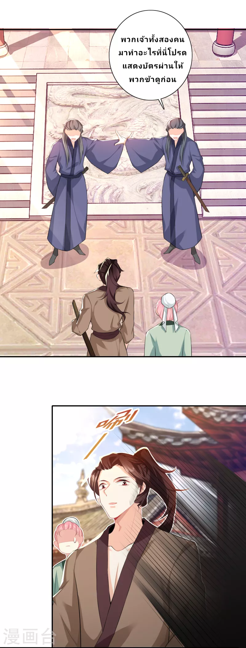 The ultimate crazy son-in-law—สุดยอดลูกเขยสุดบ้าที่แข็งแกร่งที่สุด ตอนที่ 25 หน้า 17