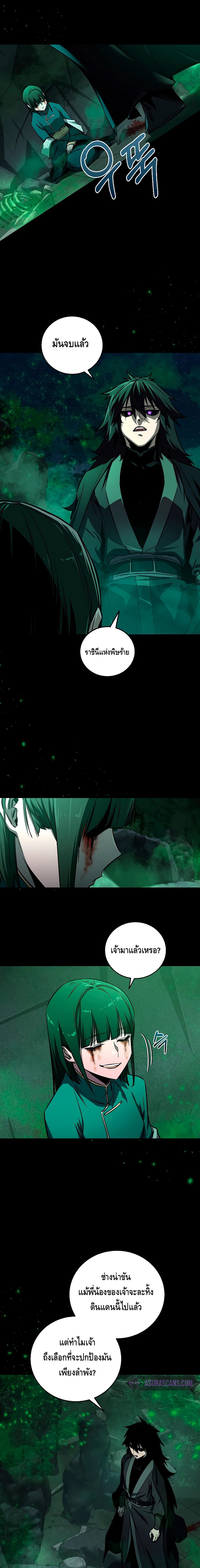 Childhood Friend of the Zenith ตอนที่ 20 หน้า 12