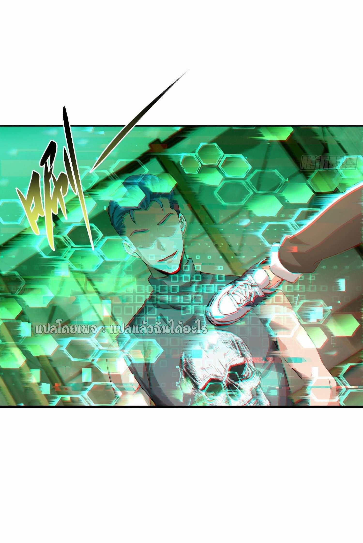 เป้าหมายของฉันคือเปิดฮาเร็มในต่างโลก ตอนที่ 17 หน้า 37