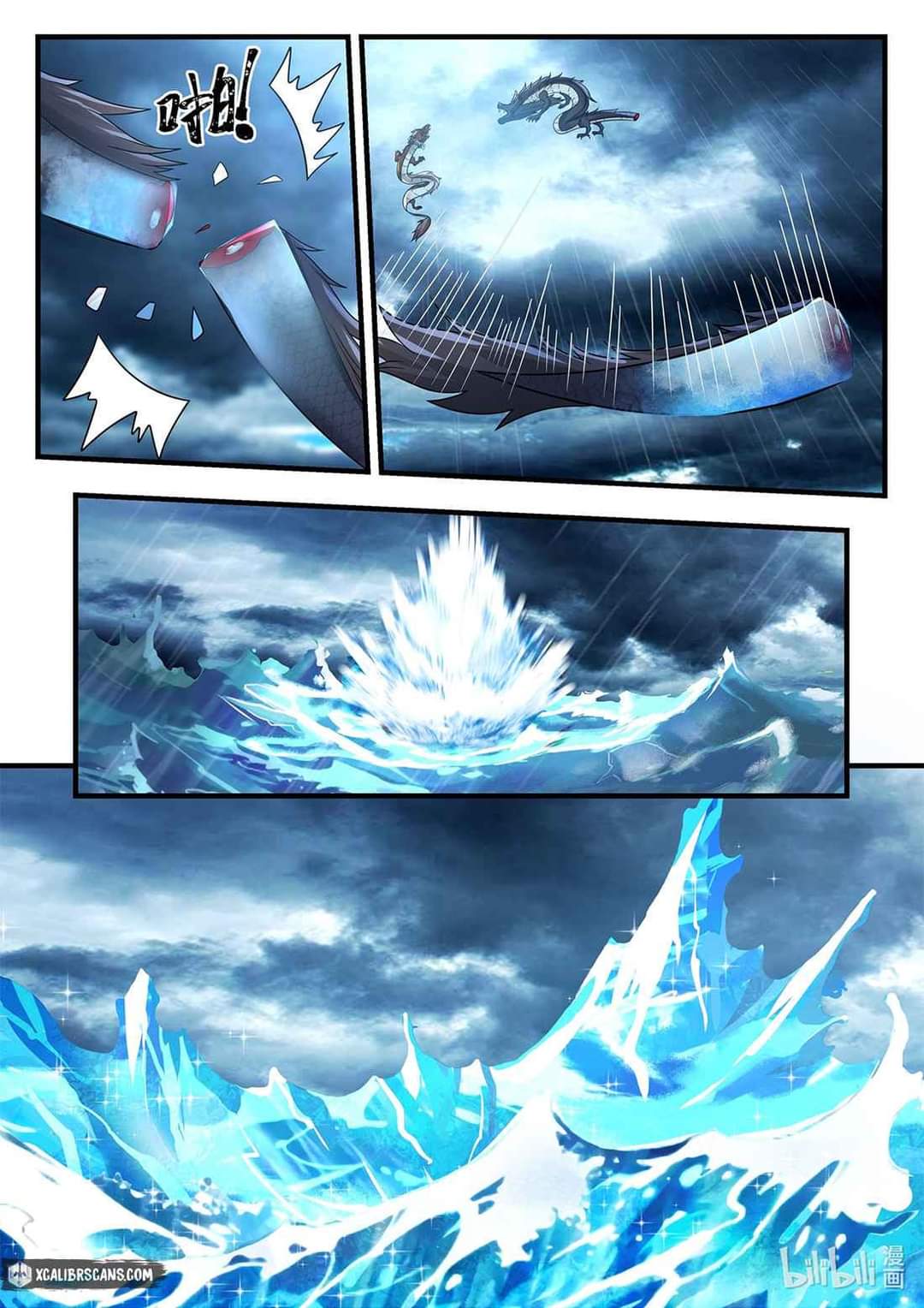 dragon throne ตอนที่ 23 หน้า 8