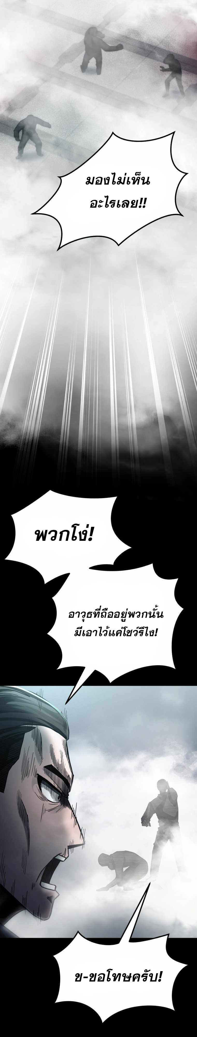 ฉันกลายเป็นสัตว์ประหลาดต่างดาวที่เติบโตได้ ตอนที่ 15 หน้า 23