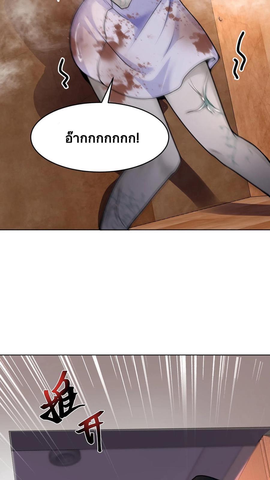 ระบบดร็อปของสุดเทพ x99999 ตอนที่ 3 หน้า 33