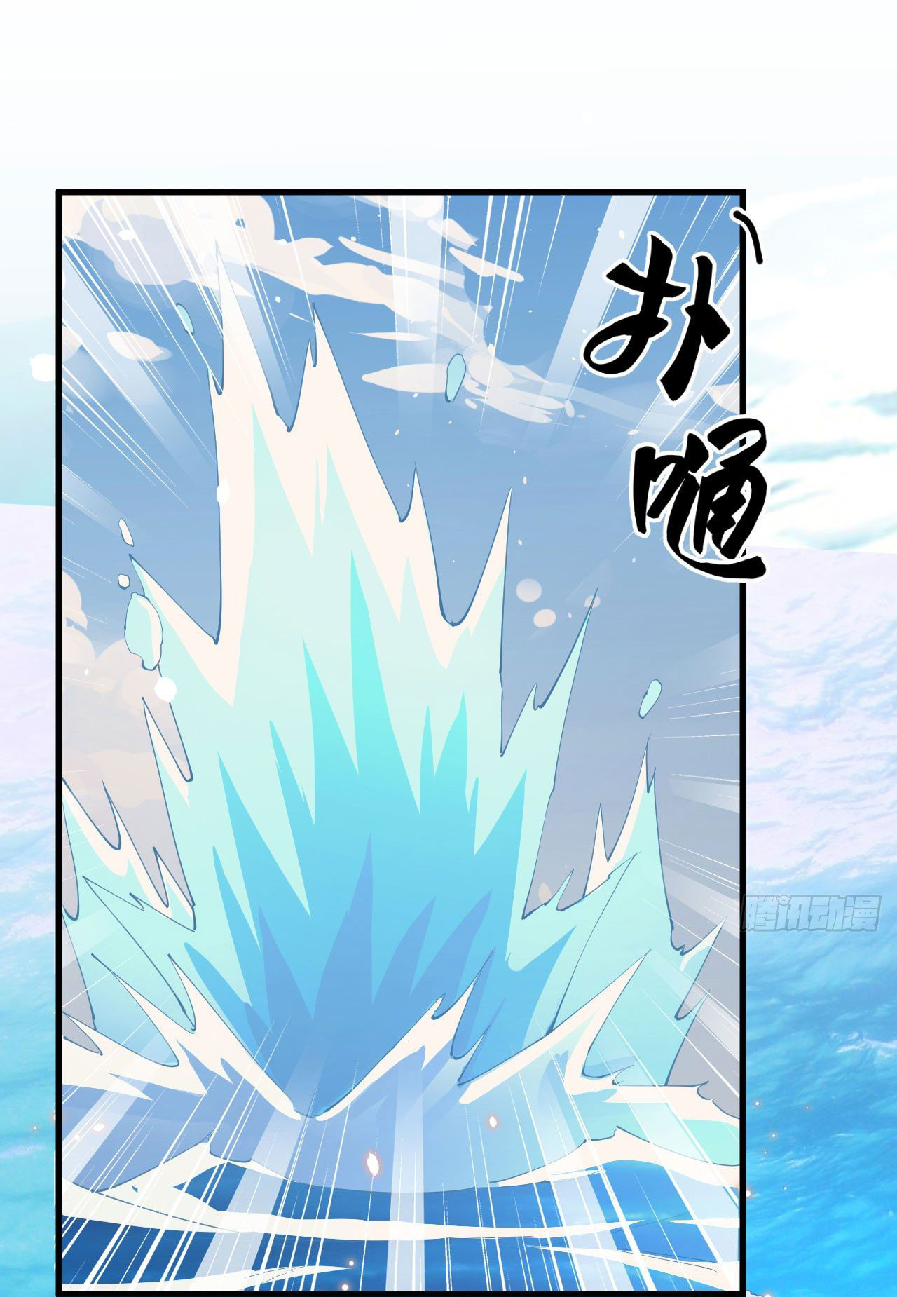 Magician from The Future ตอนที่ 28 หน้า 25