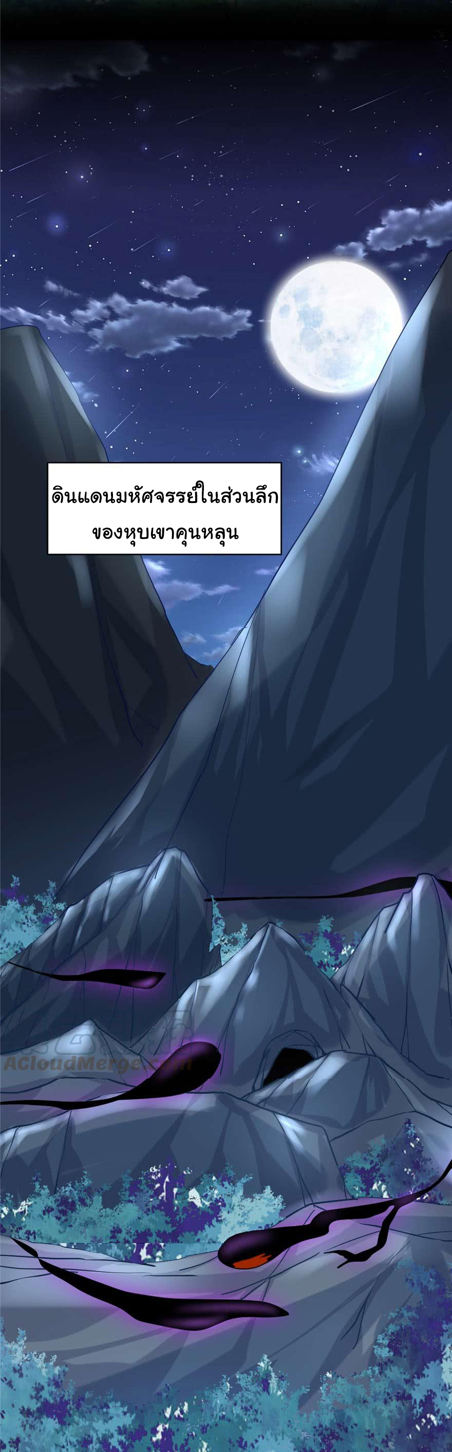 I might be a fake fairy ตอนที่ 47 หน้า 19