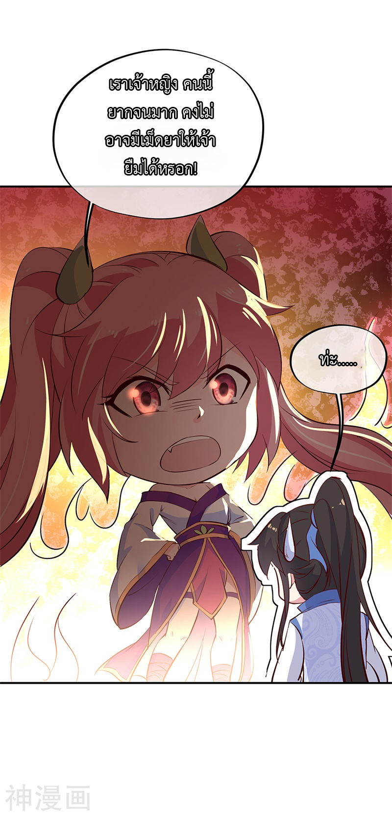 peerless battle spirit ตอนที่ 167 หน้า 22