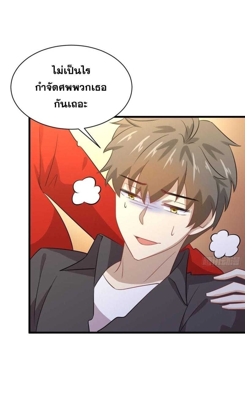 Immortal Swordsman in The Reverse World ข้าเซียนกระบี่ไม่เกาะสตรี ตอนที่ 112 หน้า 21