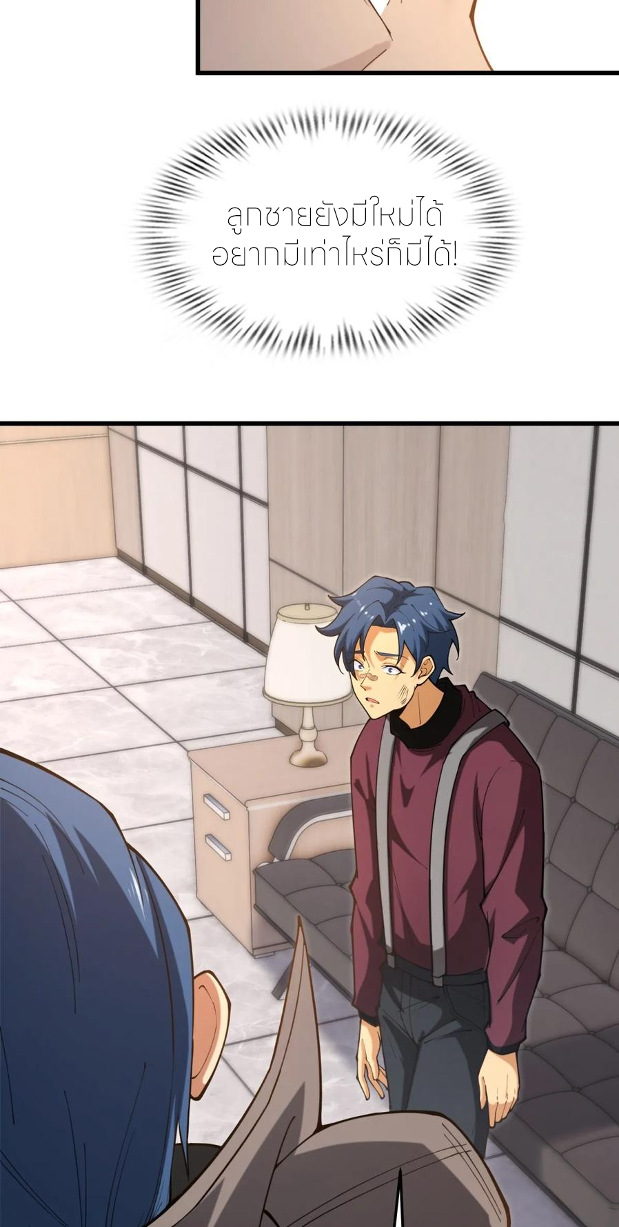 แสงแห่งความหวัง: คุณลุงผู้ทำลาย~ ตอนที่ 20 หน้า 36