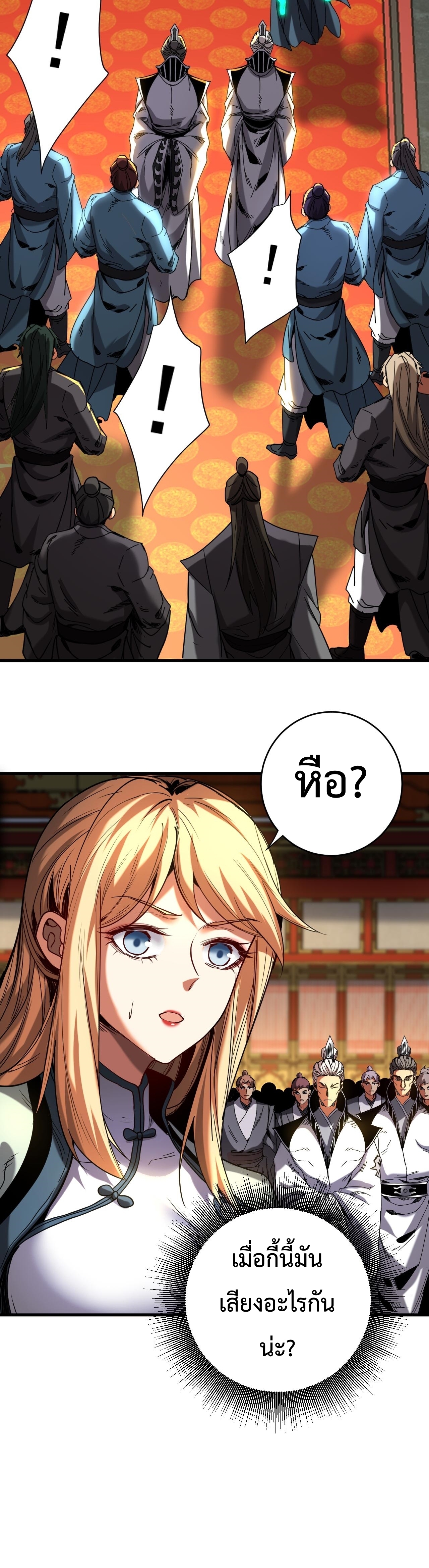 ข้าขอบ่มเพาะศิษย์แบบชิวๆ ก็แล้วกัน! (ชนจีน) ตอนที่ 132 หน้า 12