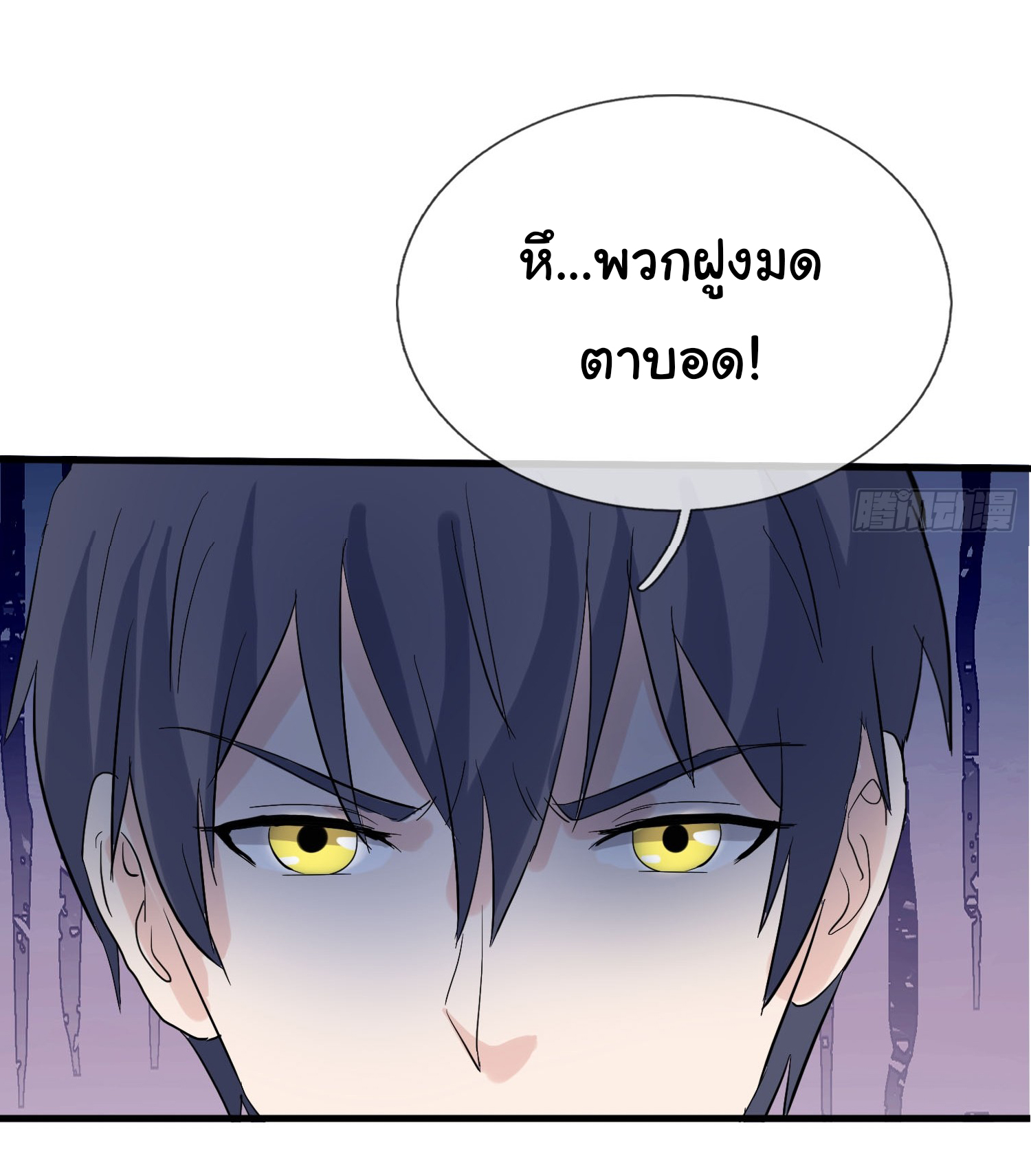 เทพอมตะหวนคืนล้างแค้น ตอนที่ 6 หน้า 28
