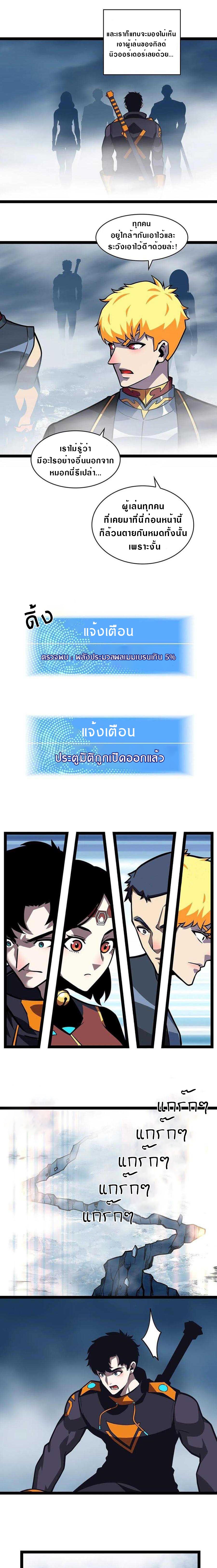 It all starts with playing game seriously ตอนที่ 61 หน้า 7