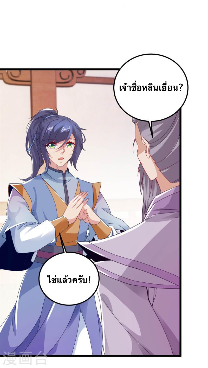 จักรพรรดิวิญญาณศักดิ์สิทธิ์ (ทันจีน) ตอนที่ 174 หน้า 9