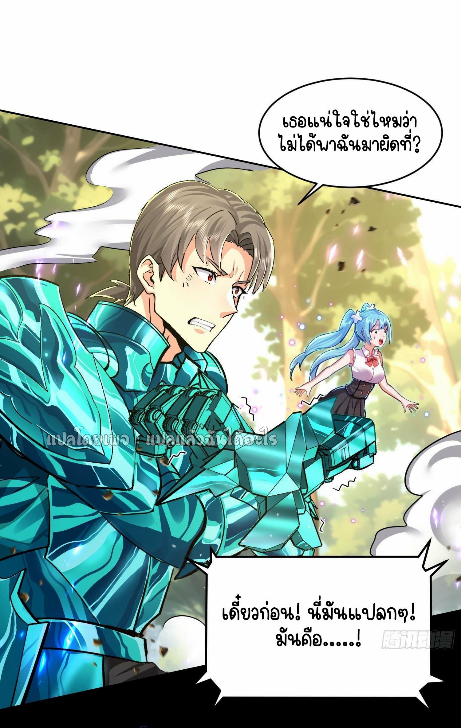 เป้าหมายของฉันคือเปิดฮาเร็มในต่างโลก ตอนที่ 33 หน้า 18