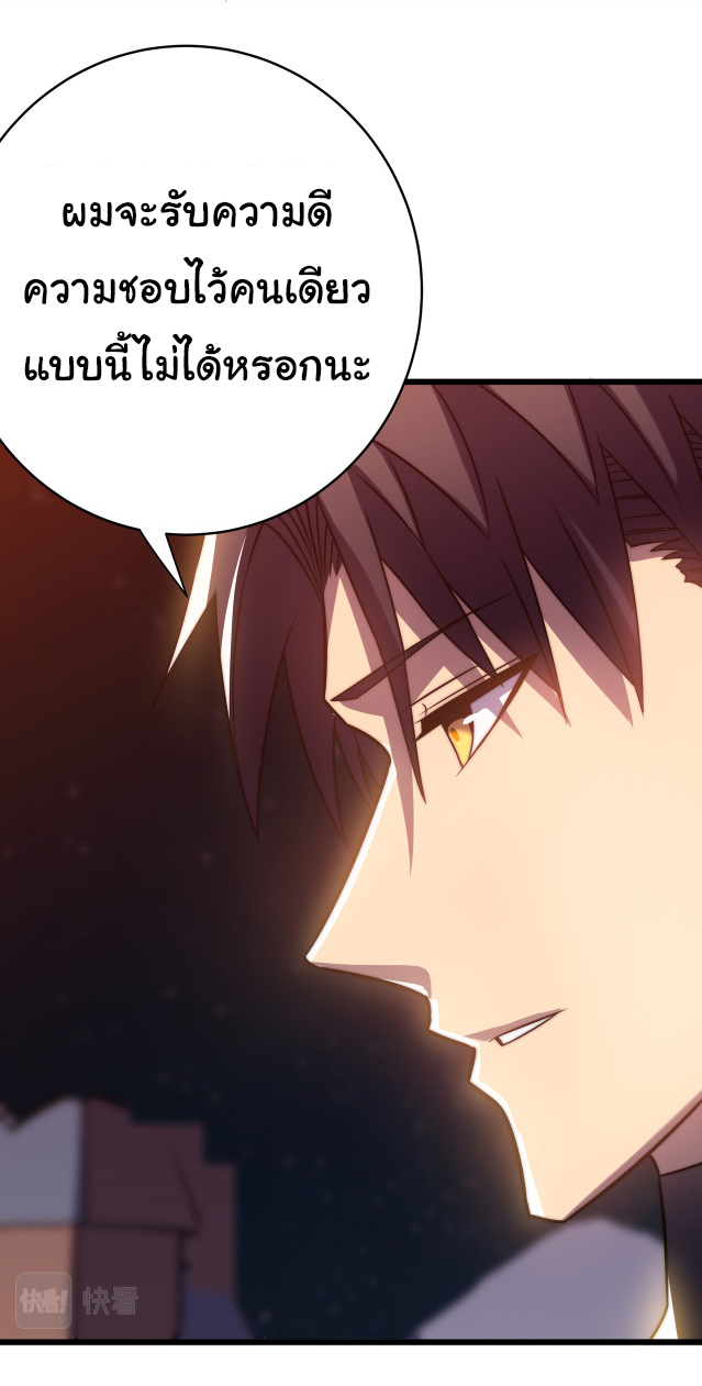 I killed the gods in another world ตอนที่ 51 หน้า 7