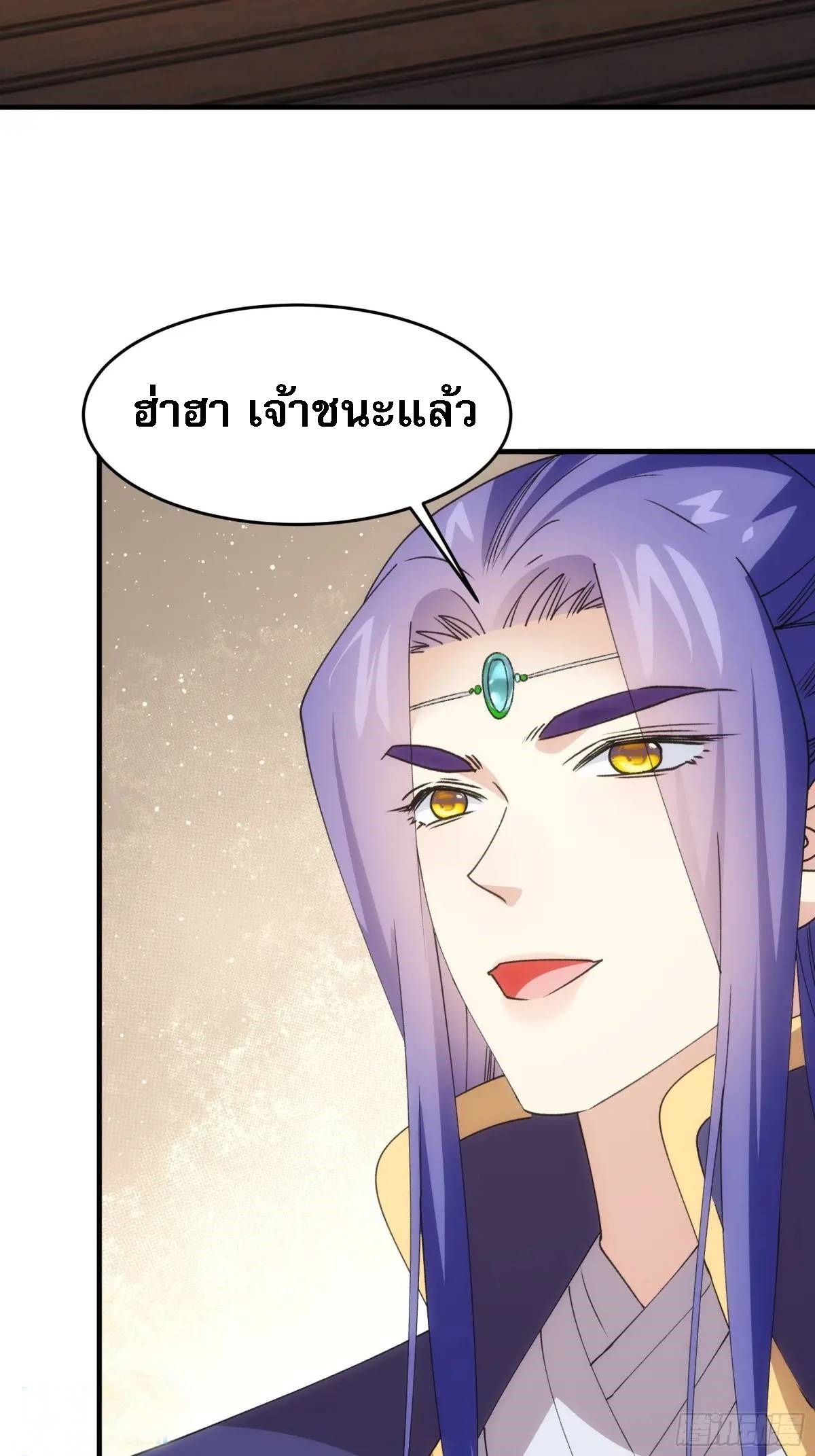 ข้าจะกำหนดชะตาตัวเอง ทันจีน ตอนที่ 203 หน้า 36