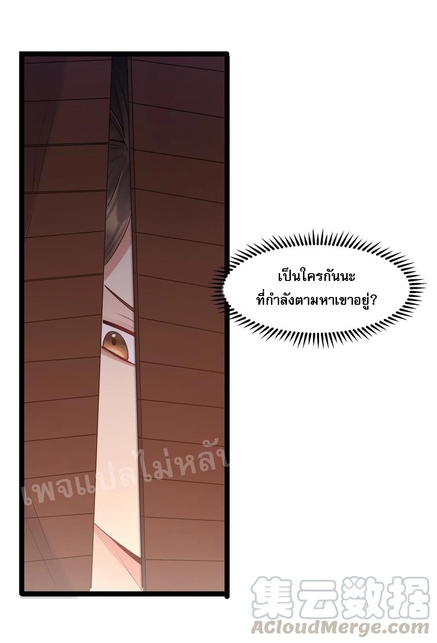ดันเกิดใหม่เป็นสุดยอดวายร้ายหมายเลขหนึ่ง ตอนที่ 3 หน้า 29