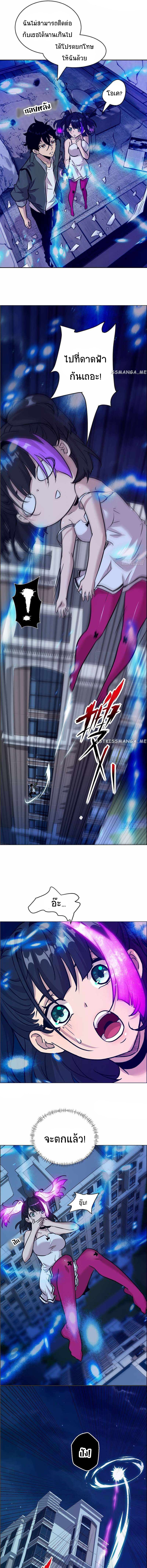 My Left Hand Can Transform Unusually ตอนที่ 4 หน้า 4