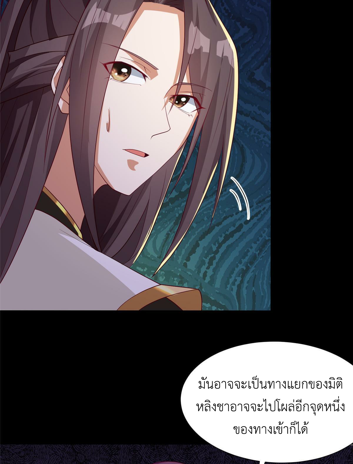 (ชนจีน) Dragon Master (จูหมิง นักรบเซียนมังกร) ตอนที่ 174 หน้า 19