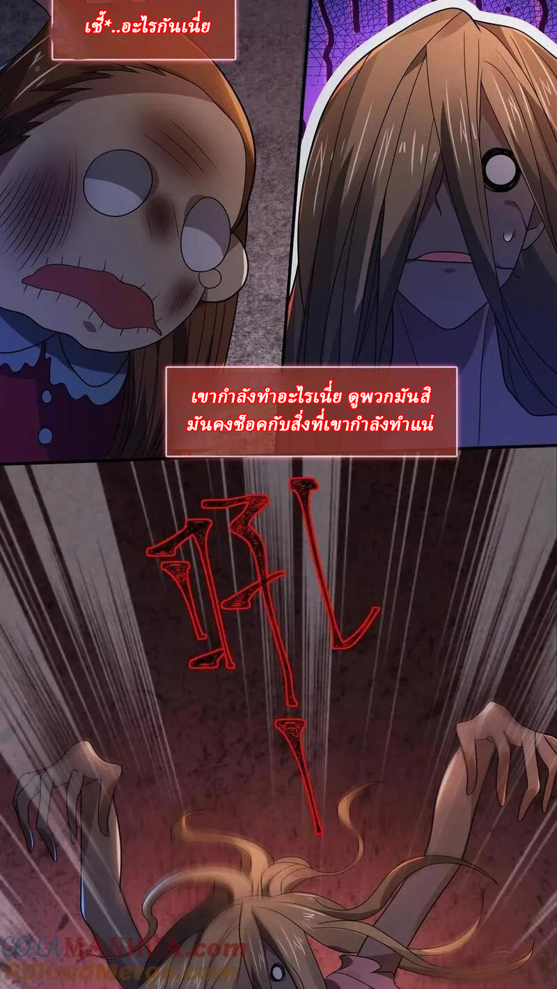 SSS-rank Invincible War God ตอนที่ 11 หน้า 27